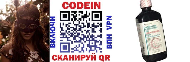 Купить  Алексин  Codein напиток Lean (лин) 