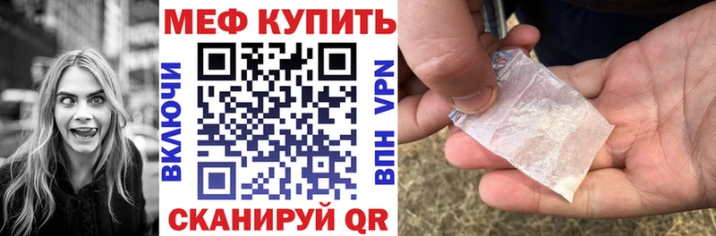 Меф VHQ  Купить закладки  Алексин 