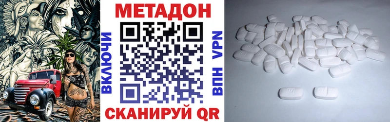 Купить где  Алексин  МЕТАДОН кристалл 