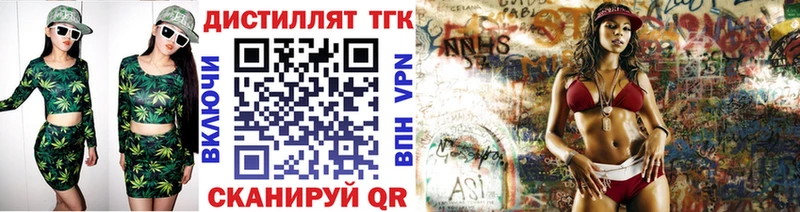 ТГК гашишное масло Алексин